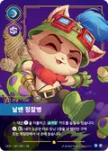 Teemo, Swift Scout