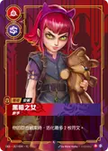 Annie, Dark Child
