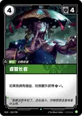 Wizened Elder