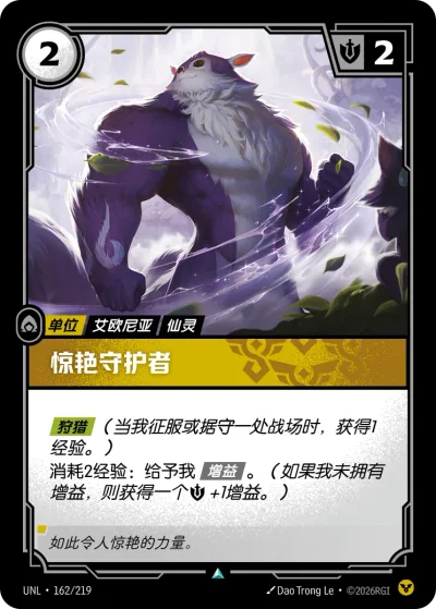 Enthralling Protector