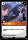 Herald of Scales