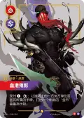 Bloodharbor Ripper
