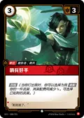 Sentinel Adept