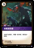 Evershade Stalker