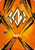 Body Rune