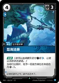 Riptide Mage