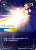 Final Spark