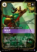 Illaoi, Prophet of the Great Kraken