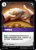 Stacked Deck