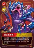 Void Burrower