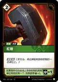Hand Hammer