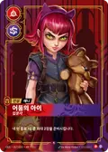 Annie, Dark Child
