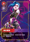 Jinx, Loose Cannon