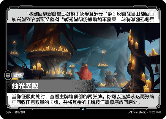 The Candlelit Sanctum