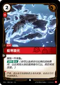 Brittle Steel