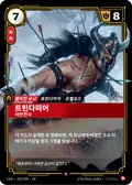 Tryndamere, Barbarian