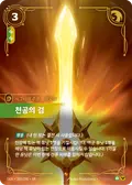 Zenith Blade