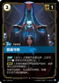 Keeper of Masks