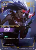 Diana, No Longer Human