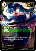 Sona, Harmonious