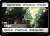 Reaver’s Row