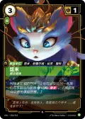 Yuumi, Magical Cat