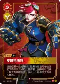 Piltover Enforcer