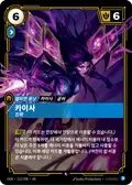 OGN-112/298-KR, Korean