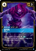 Malzahar, Fanatic