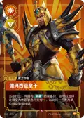 Jarvan IV, Exemplar of Demacia