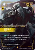Darius, Executioner