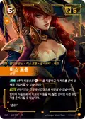 Miss Fortune, Captain