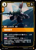 Kraken Hunter