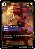 Annie, Stubborn