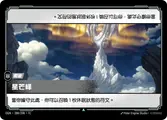 OGN-288/298-TC, Traditional Chinese