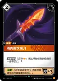 Hexdrinker