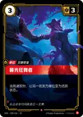 Twilight Reveler