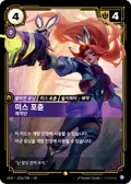 Miss Fortune, Buccaneer