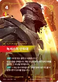 Noxian Guillotine