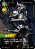 Leona, Radiant Dawn