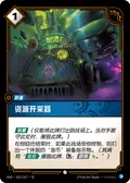 Resource Extractor