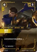 Garen, Commander