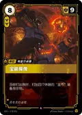 Trove Golem