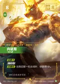 Nasus, Ascended