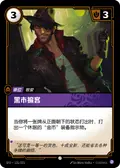 Black Market Broker