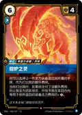 Spirit of the Forge