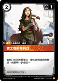 Cithria of Cloudfield