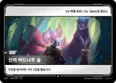 OGN-280/298-KR, Korean