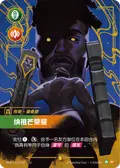 K’Sante, Pride of Nazumah