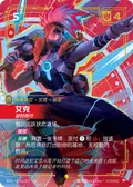 Ekko, Revolutionary